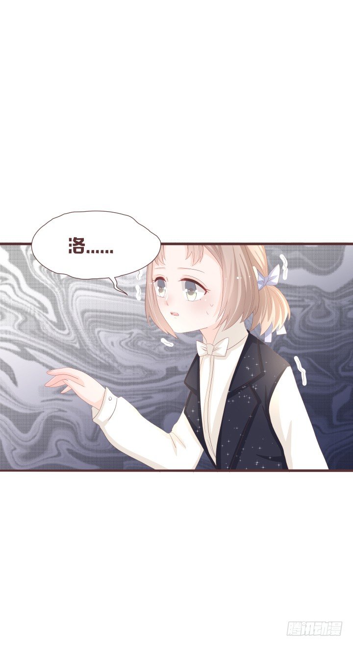 🍚仙音烛 我有事情要告诉你 第7页