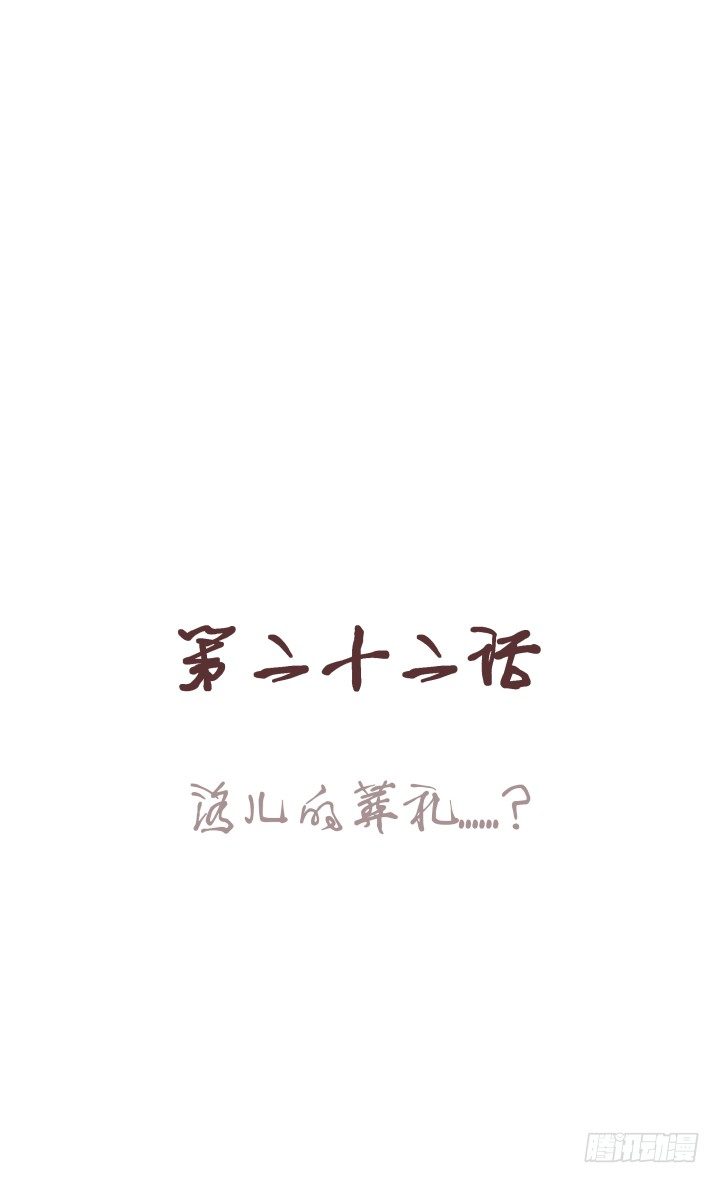 🍚仙音烛 洛儿的葬礼......？ 第1页