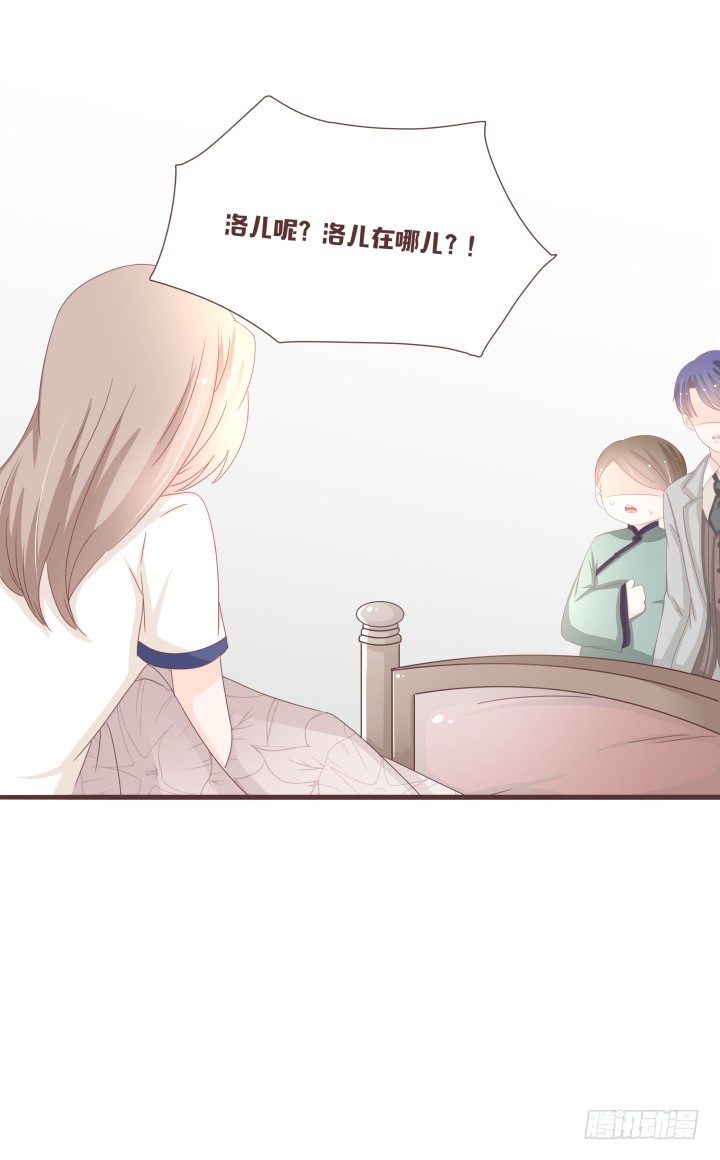 🍚仙音烛 洛儿的葬礼......？ 第20页