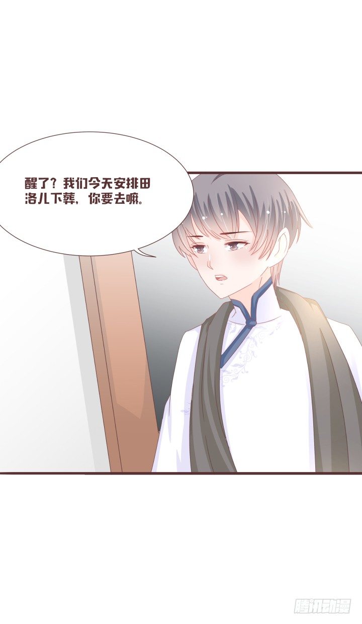 🍚仙音烛 洛儿的葬礼......？ 第30页