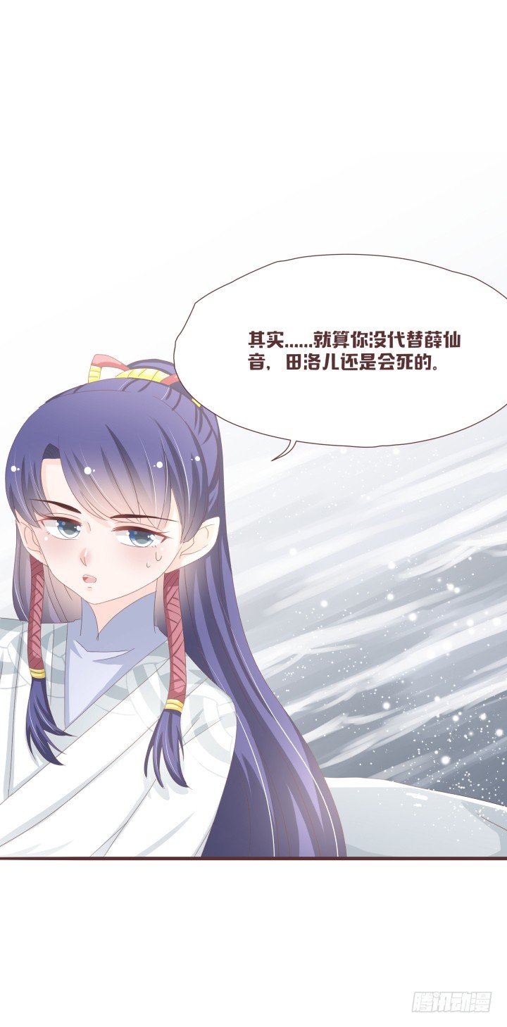 🍚仙音烛 洛儿的葬礼......？ 第7页