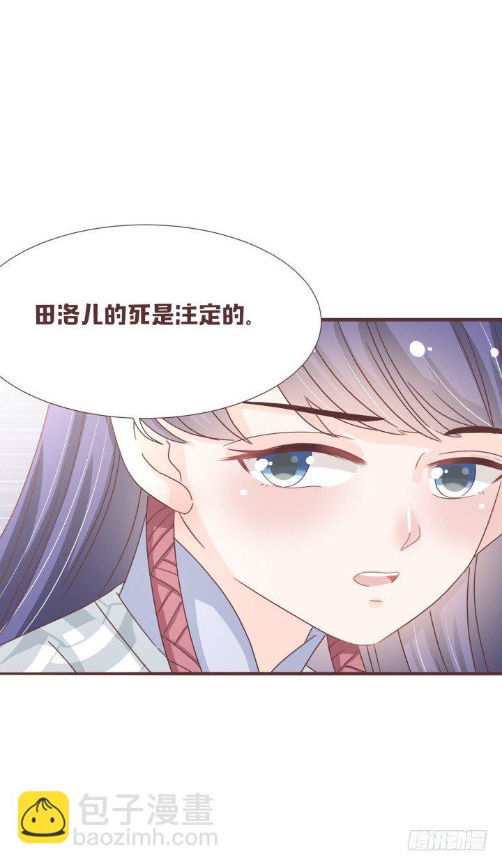 🍚仙音烛 洛儿的葬礼......？ 第8页