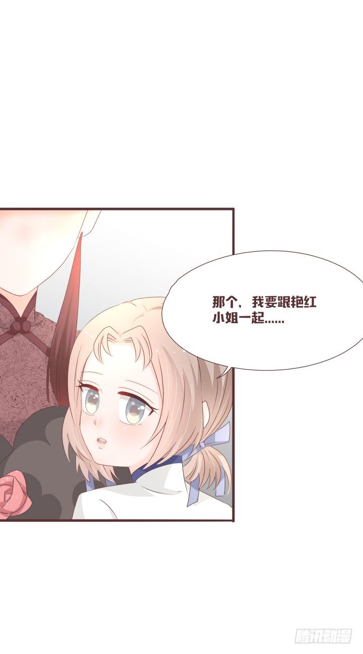 🍚仙音烛 我知道凶手是谁 第15页