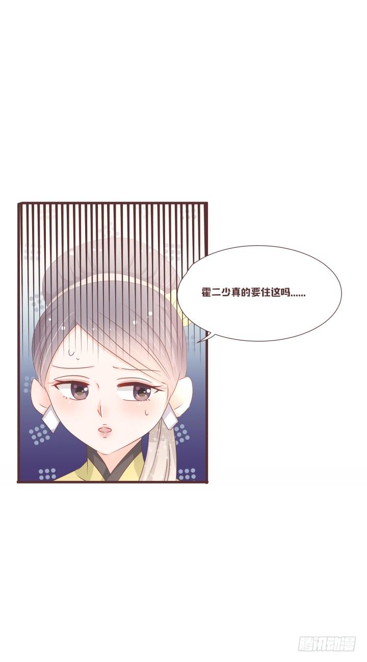 🍚仙音烛 我知道凶手是谁 第20页