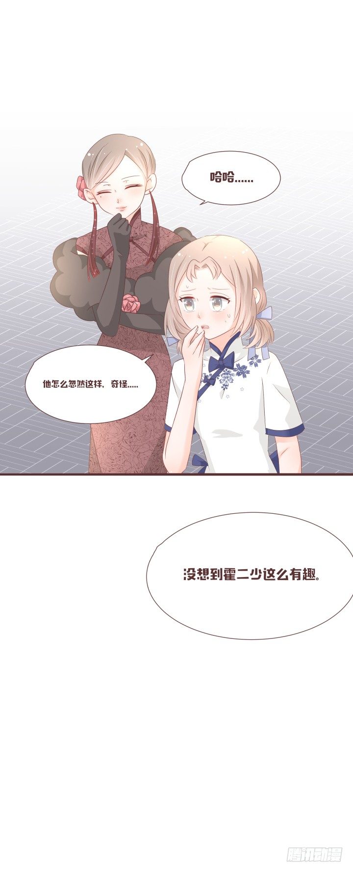 🍚仙音烛 我知道凶手是谁 第21页