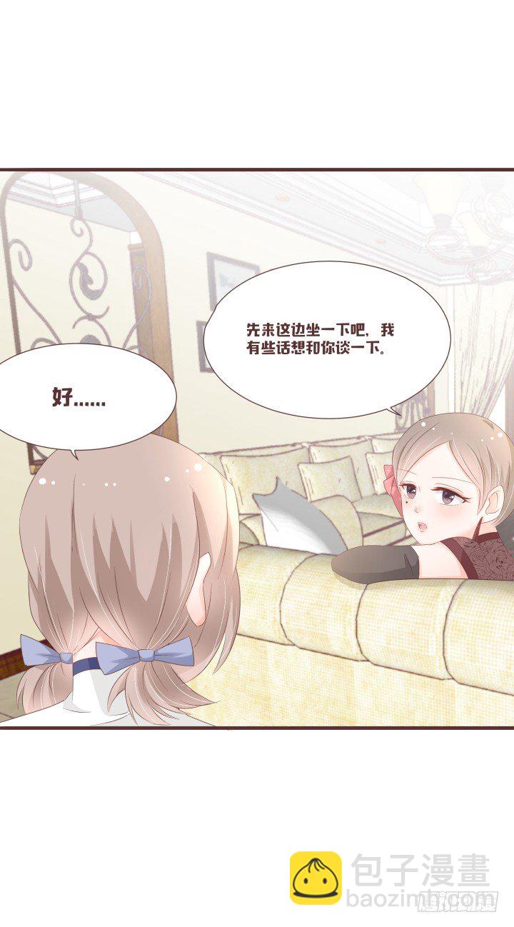 🍚仙音烛 我知道凶手是谁 第23页