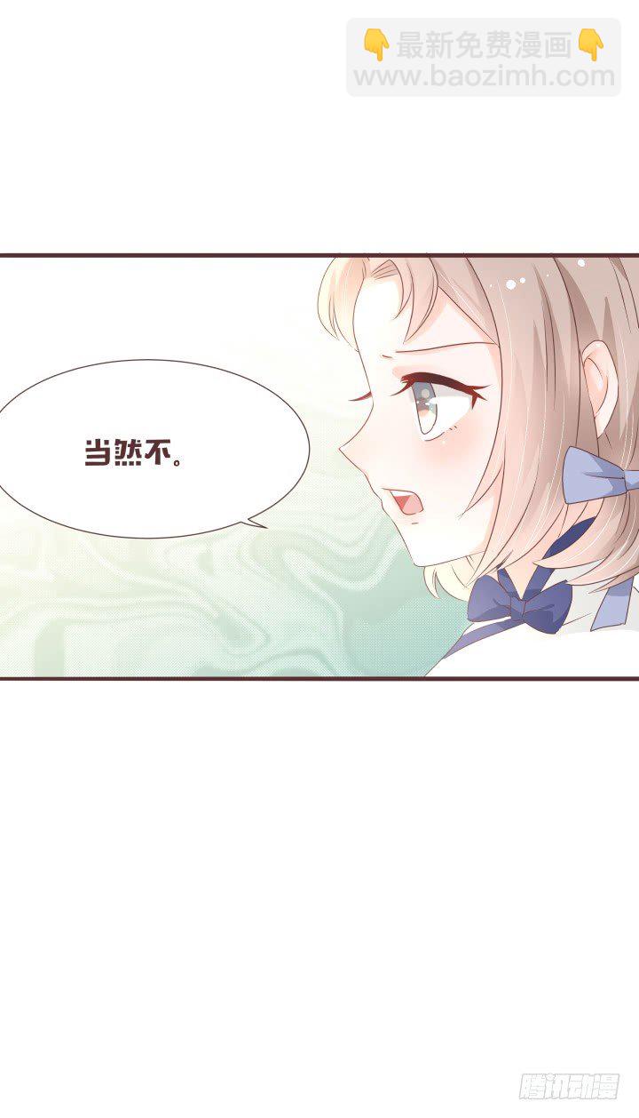 🍚仙音烛 我知道凶手是谁 第26页