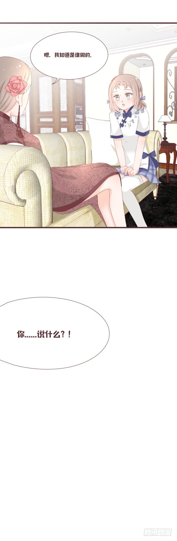 🍚仙音烛 我知道凶手是谁 第27页