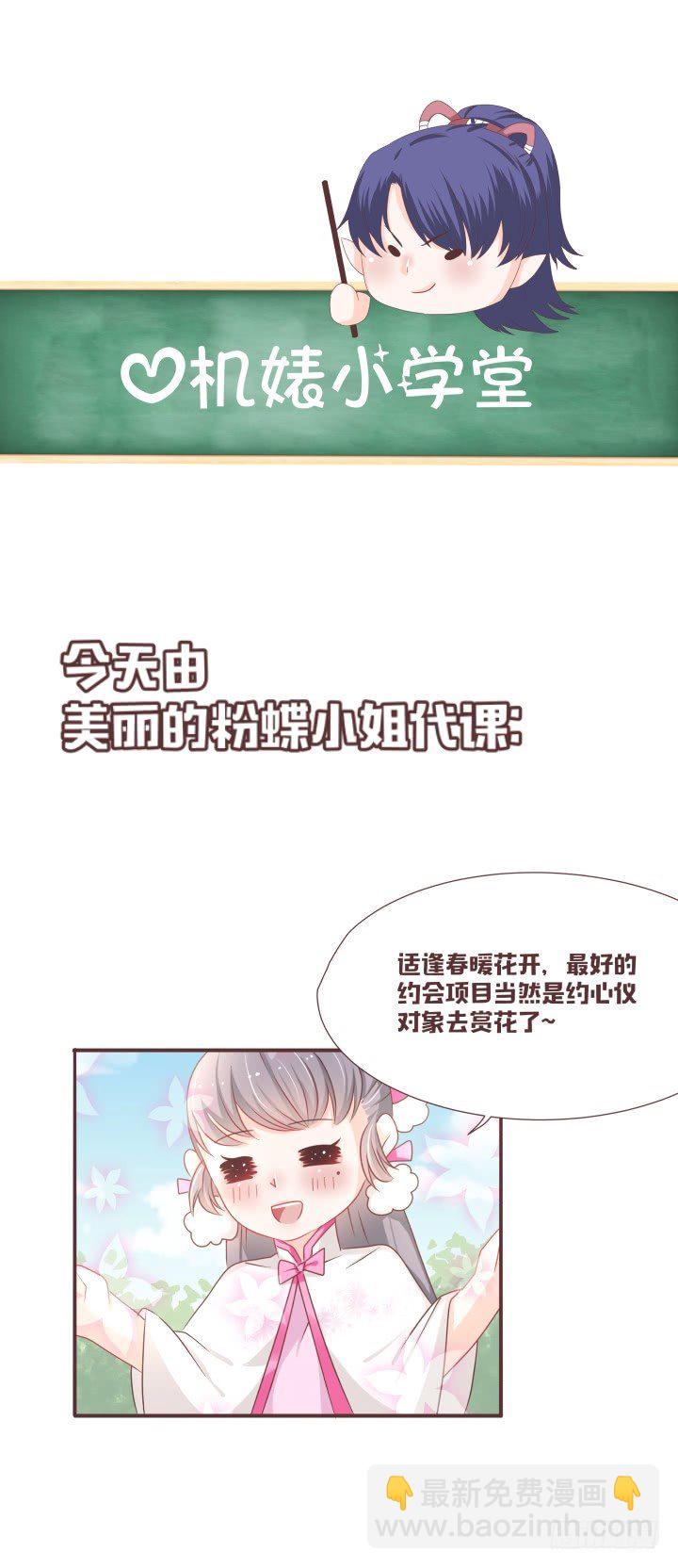 🍚仙音烛 我知道凶手是谁 第28页