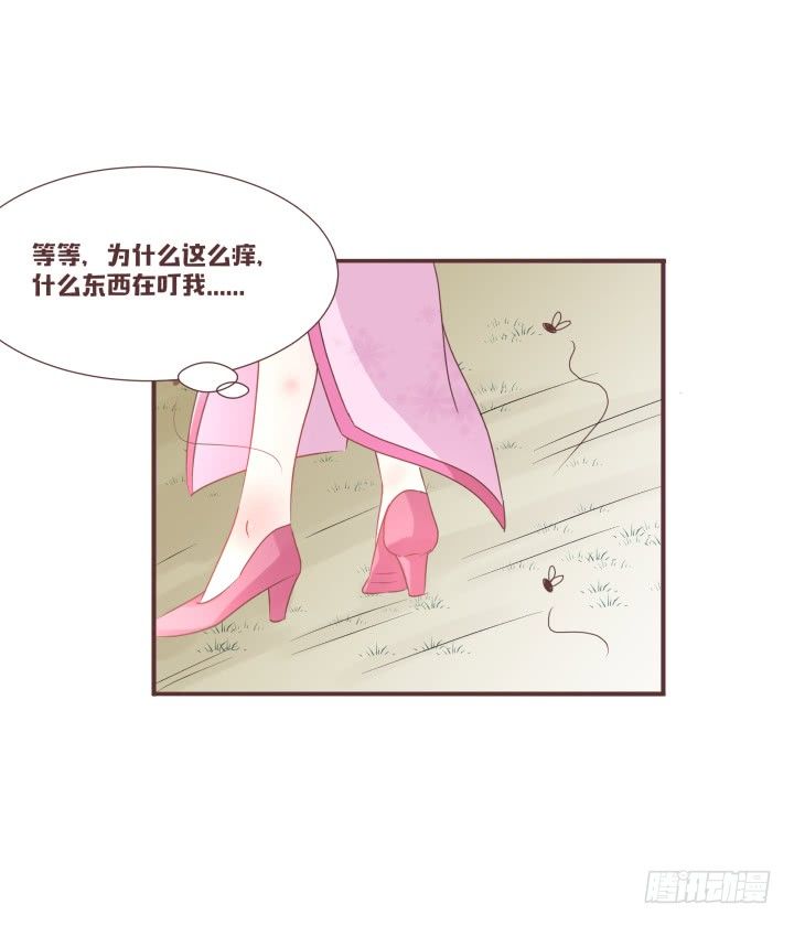 🍚仙音烛 我知道凶手是谁 第29页