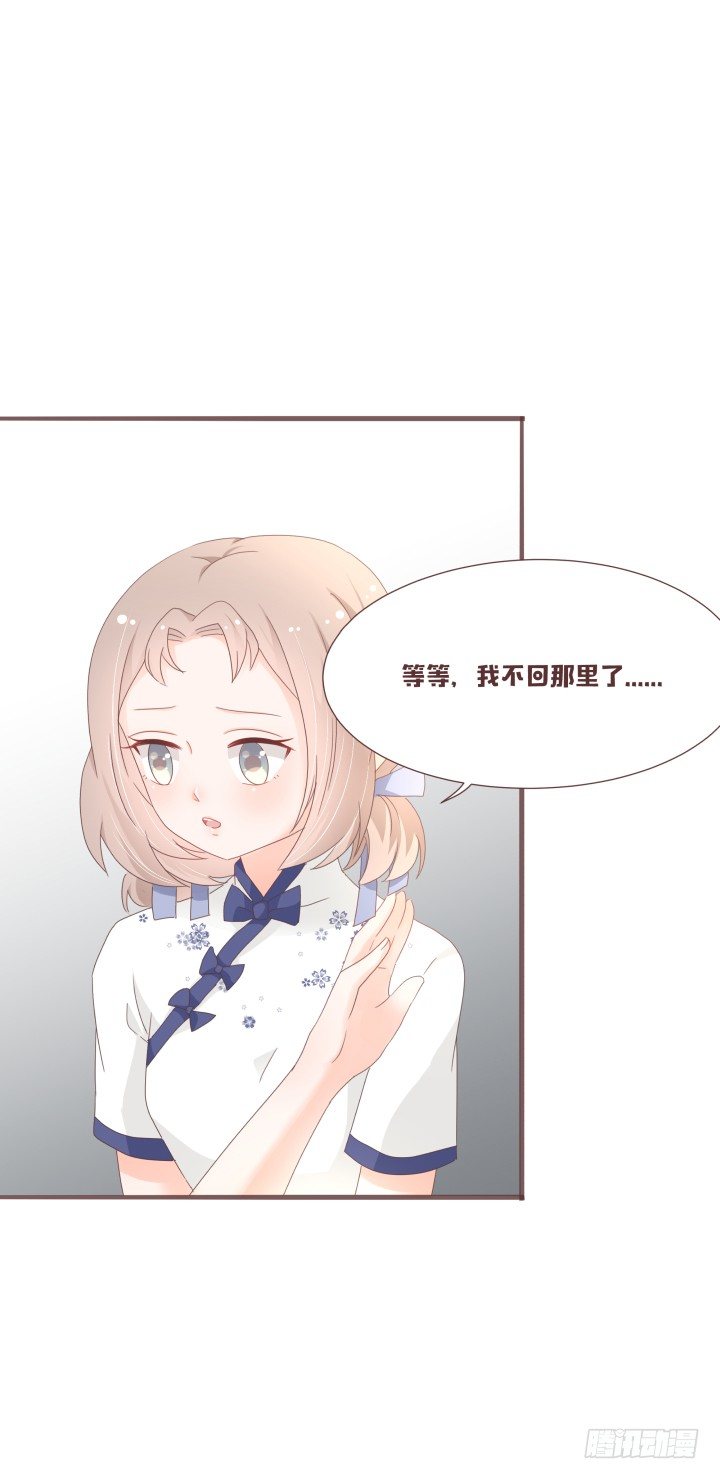 🍚仙音烛 我知道凶手是谁 第7页