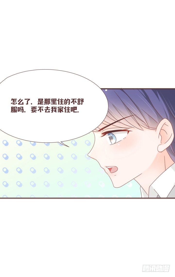 🍚仙音烛 我知道凶手是谁 第8页