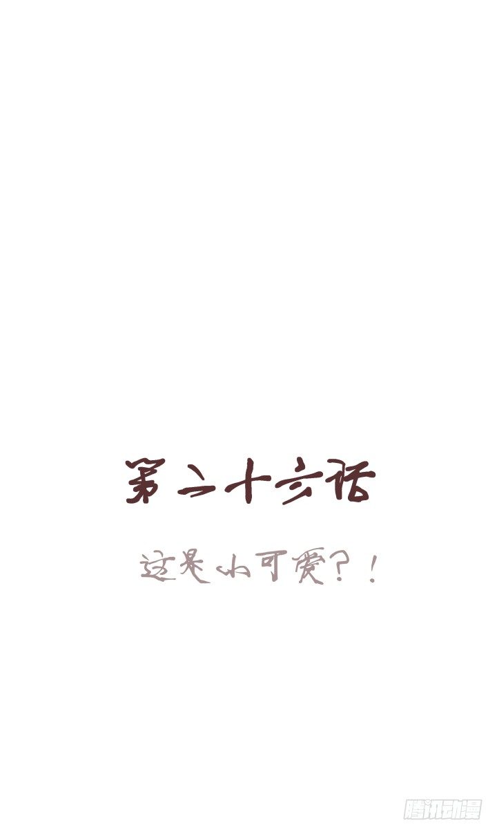 🍚仙音烛 这是小可爱？！ 第1页