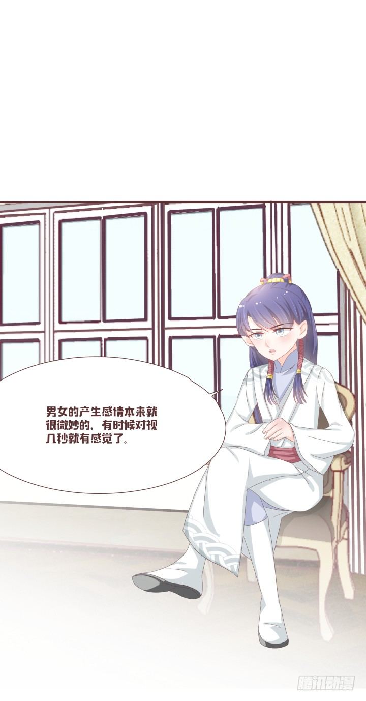 🍚仙音烛 这是小可爱？！ 第13页