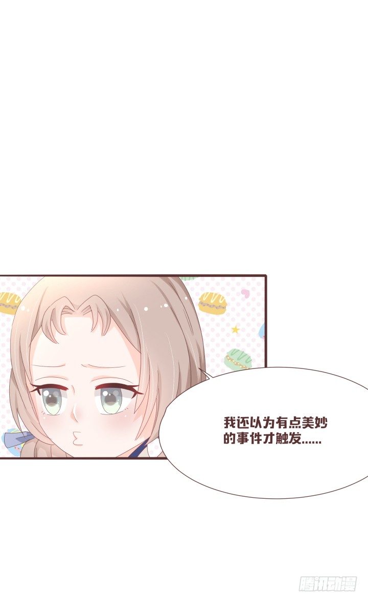 🍚仙音烛 这是小可爱？！ 第14页