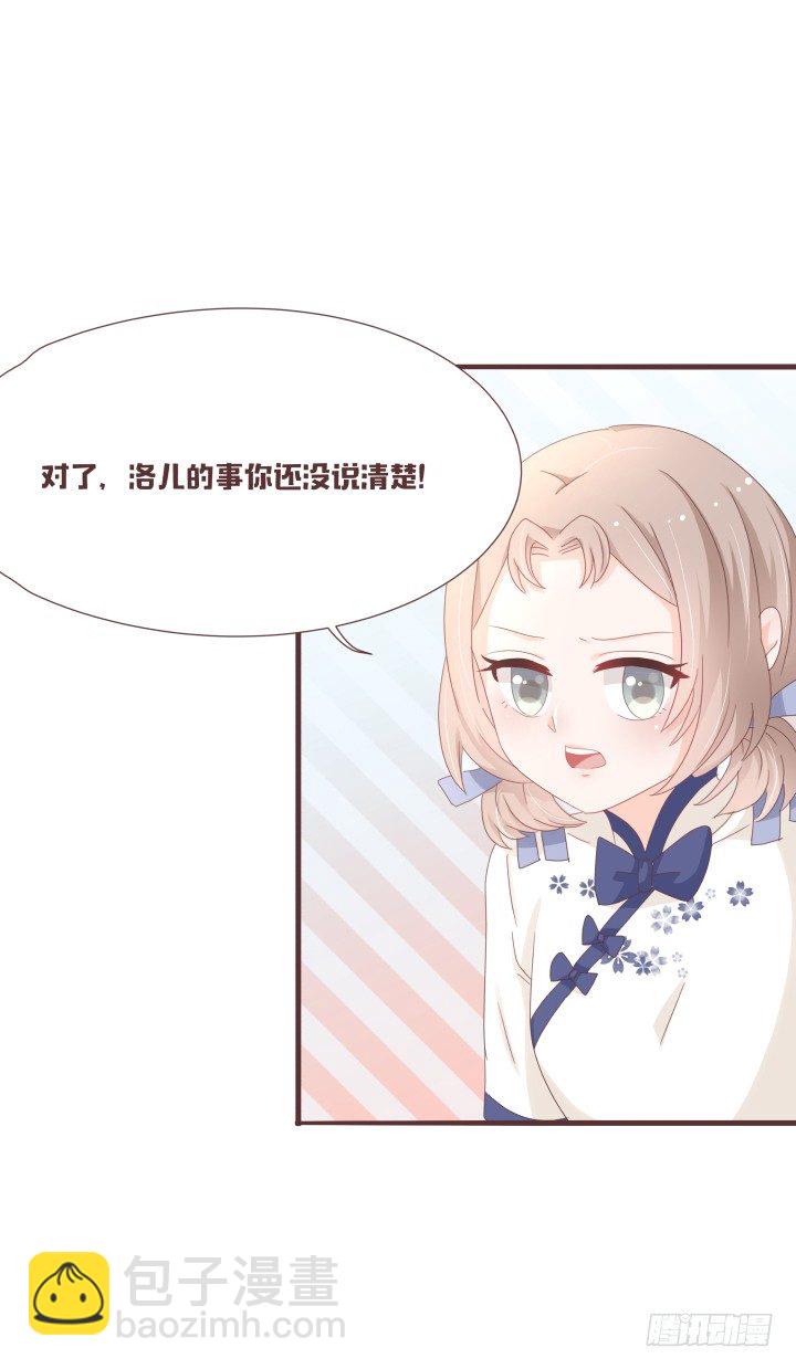 🍚仙音烛 这是小可爱？！ 第16页