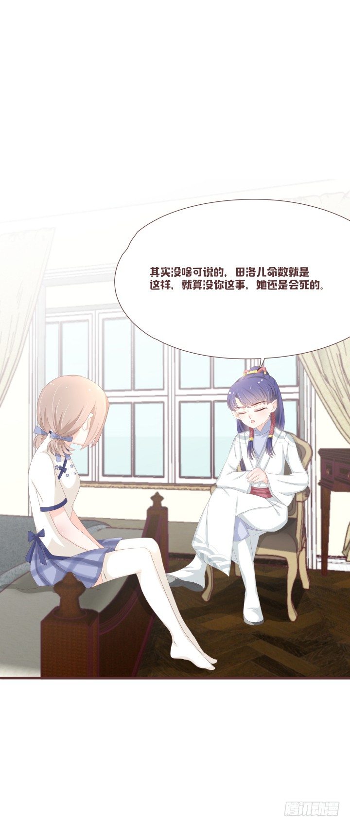 🍚仙音烛 这是小可爱？！ 第17页