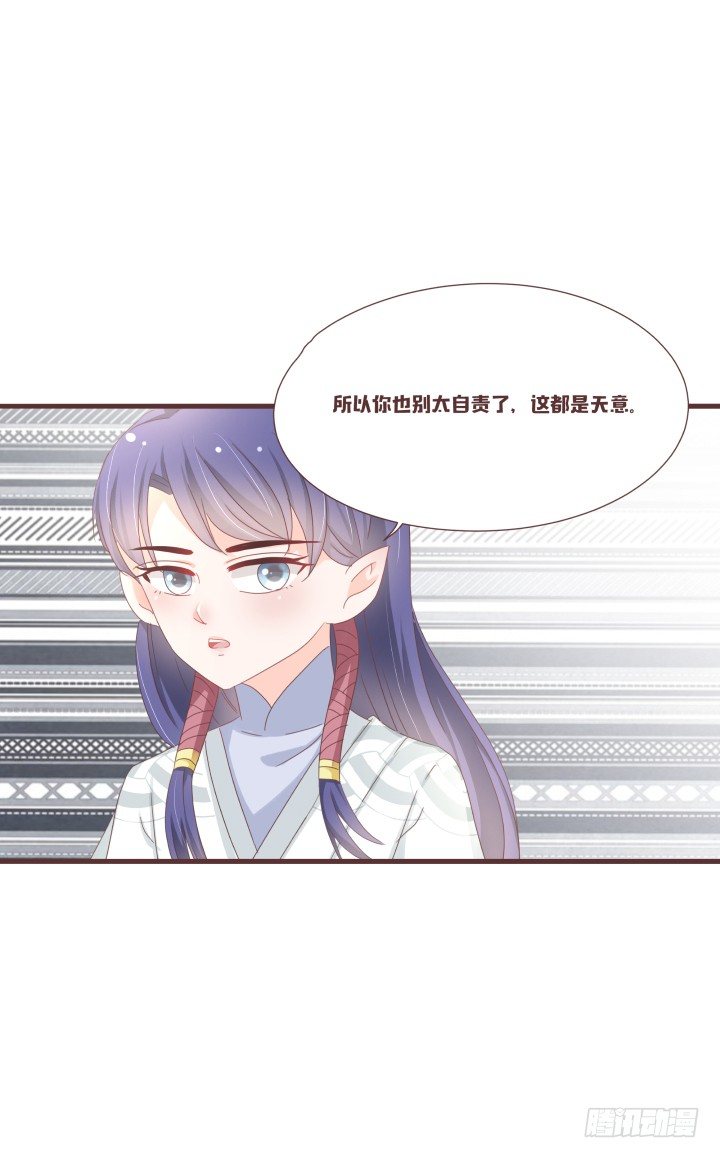 🍚仙音烛 这是小可爱？！ 第18页