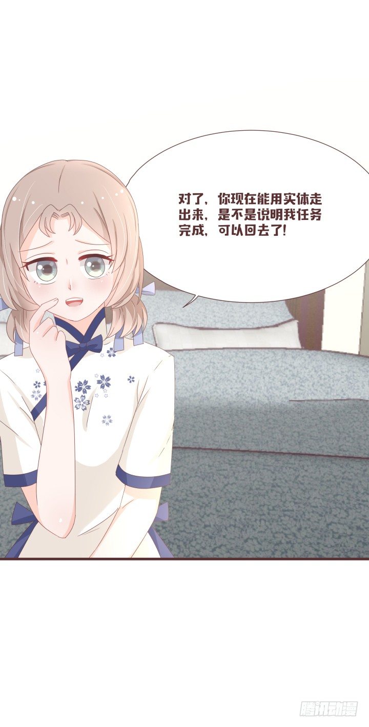 🍚仙音烛 这是小可爱？！ 第20页