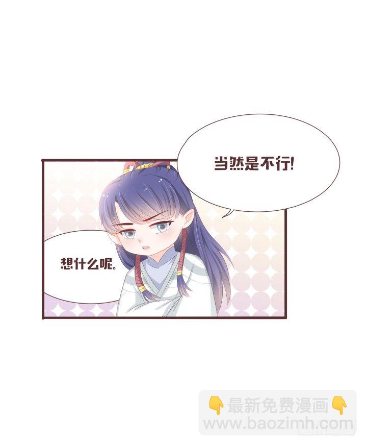🍚仙音烛 这是小可爱？！ 第21页