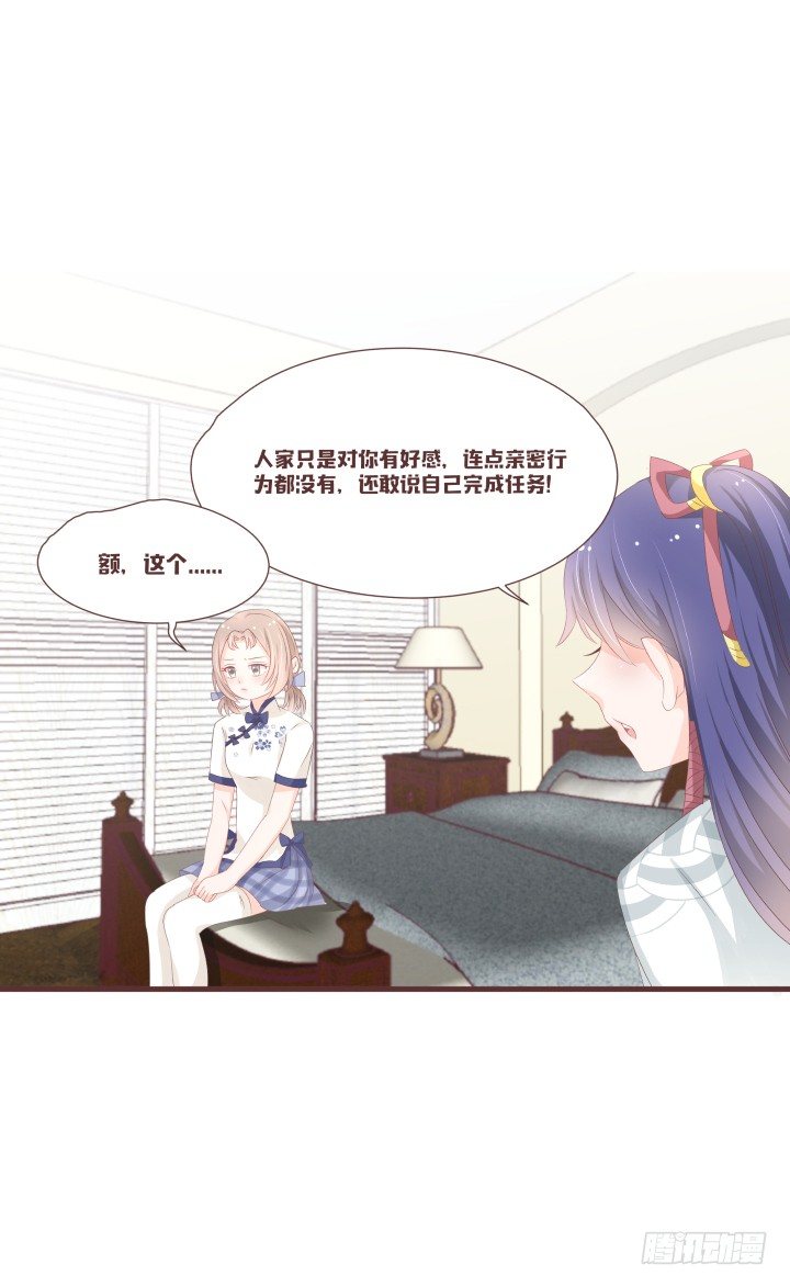 🍚仙音烛 这是小可爱？！ 第22页