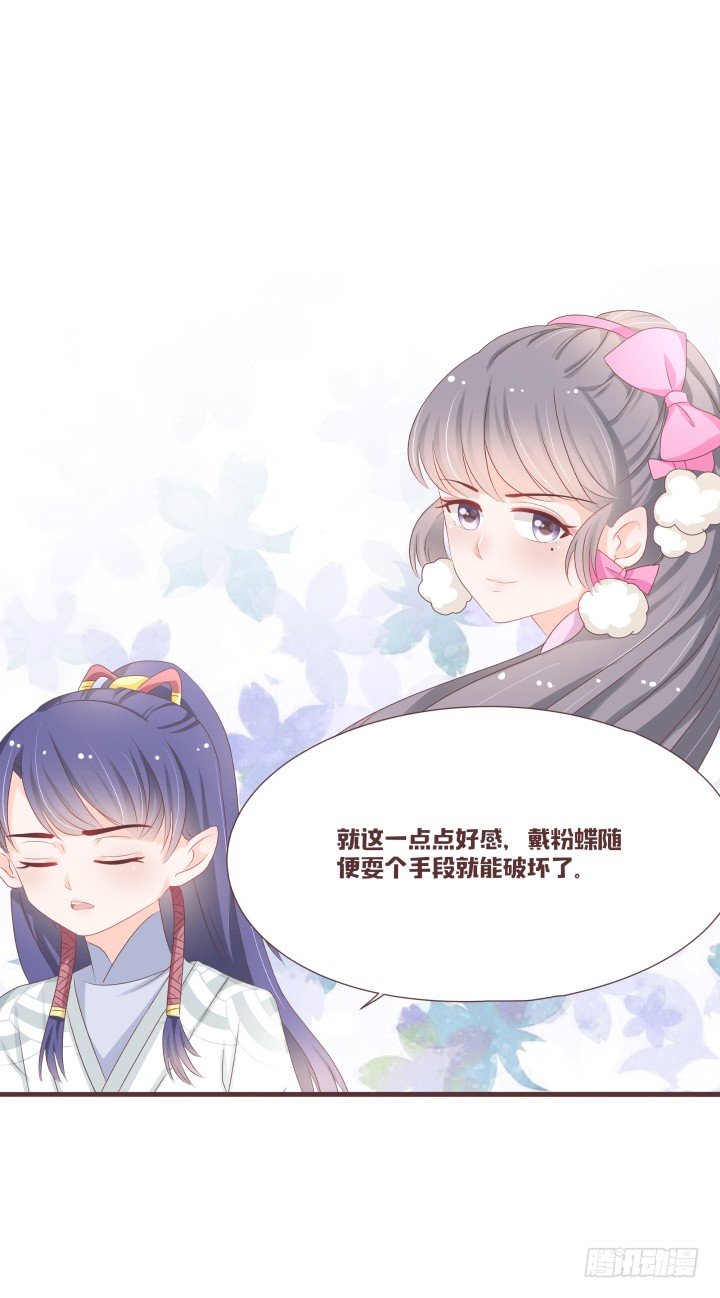 🍚仙音烛 这是小可爱？！ 第23页