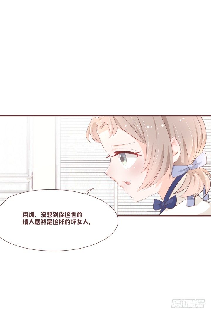 🍚仙音烛 这是小可爱？！ 第24页