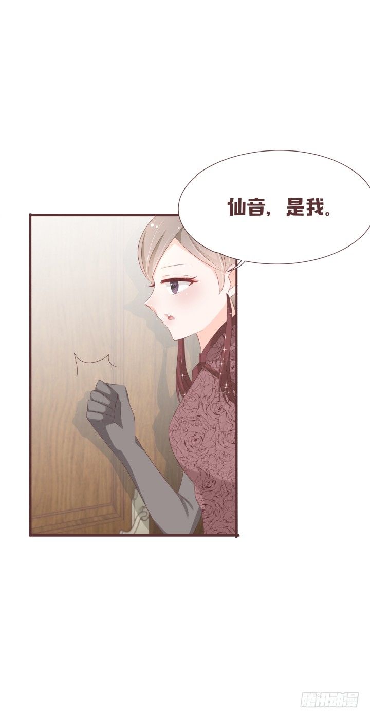 🍚仙音烛 这是小可爱？！ 第26页
