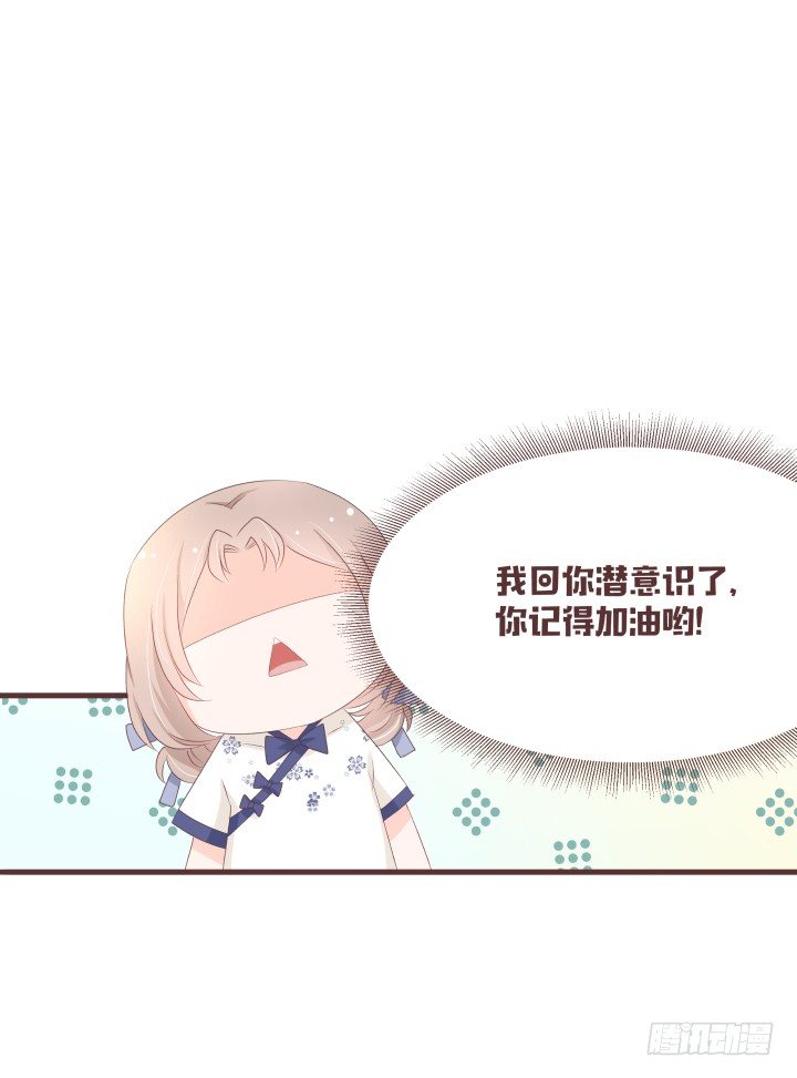 🍚仙音烛 这是小可爱？！ 第29页