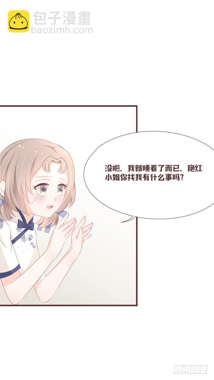 🍚仙音烛 这是小可爱？！ 第31页
