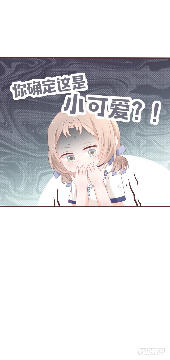 🍚仙音烛 这是小可爱？！ 第33页