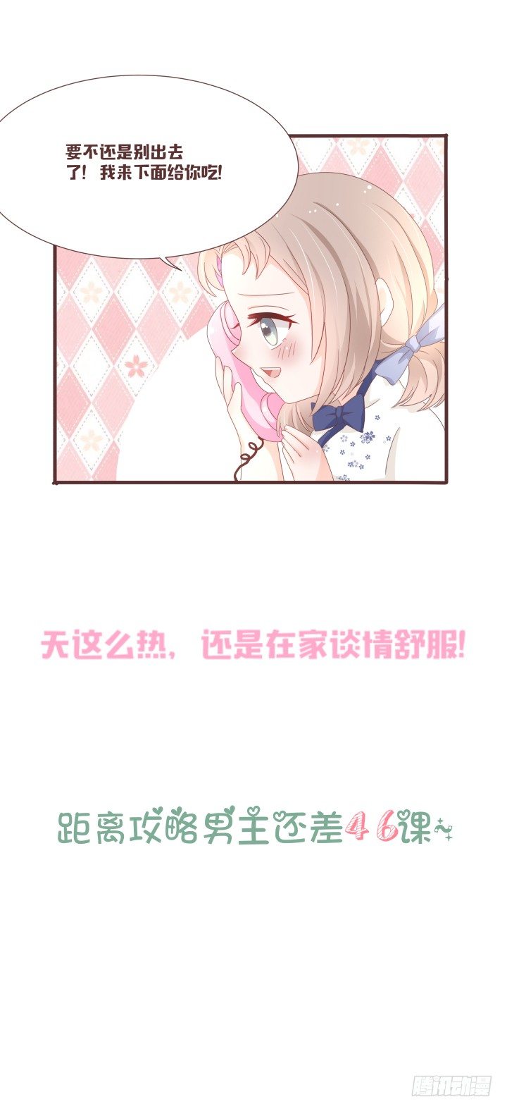 🍚仙音烛 这是小可爱？！ 第37页