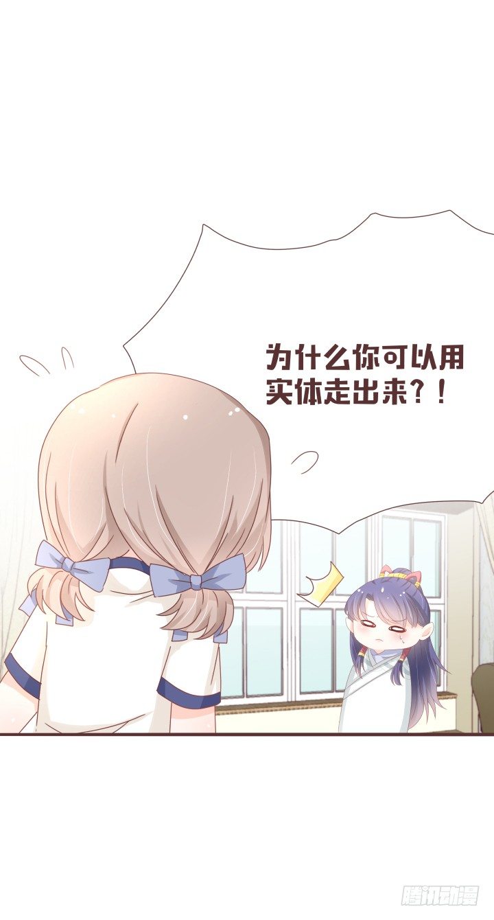 🍚仙音烛 这是小可爱？！ 第4页