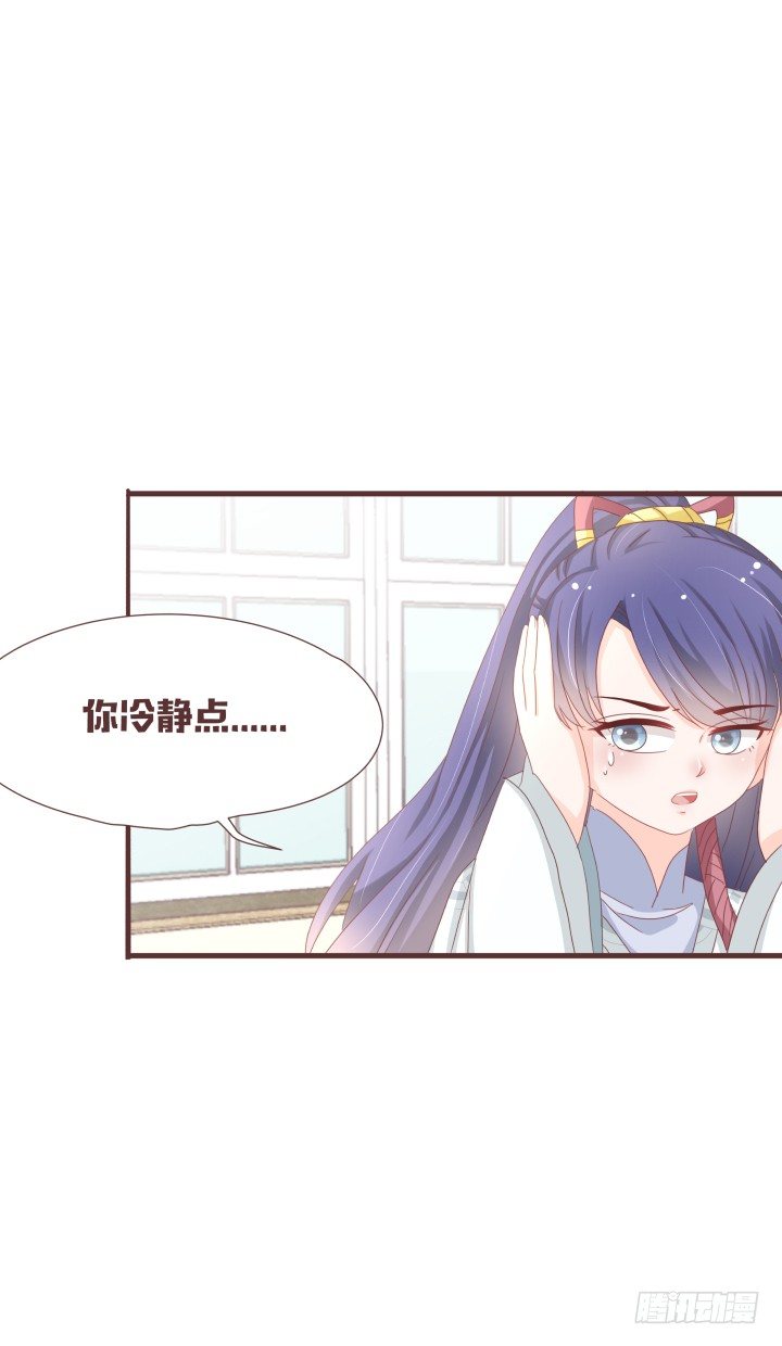 🍚仙音烛 这是小可爱？！ 第5页