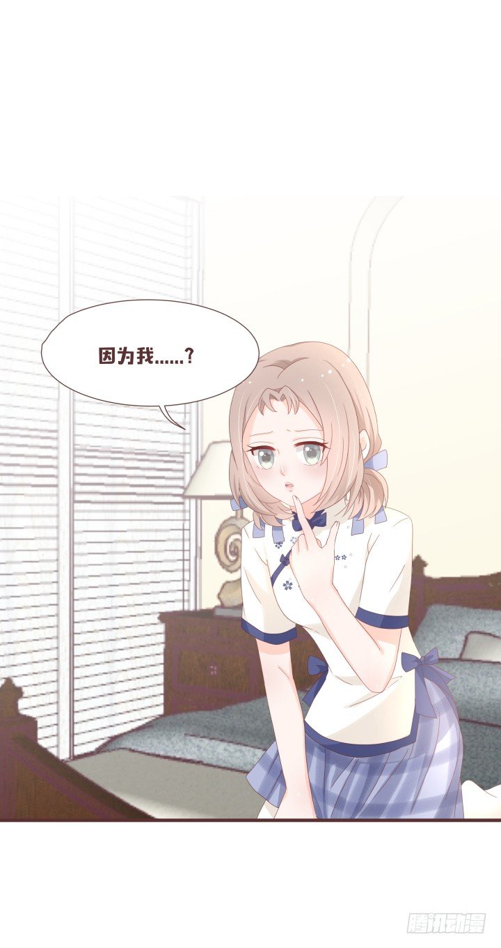 🍚仙音烛 这是小可爱？！ 第8页