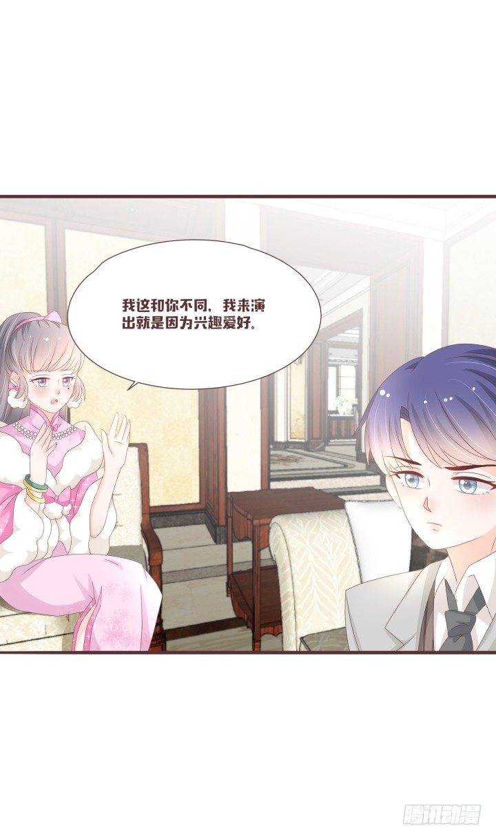 🍚仙音烛 卧室有人？ 第12页