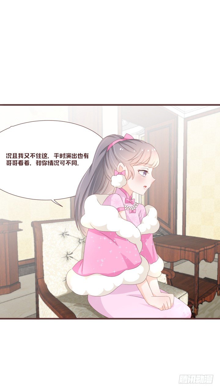 🍚仙音烛 卧室有人？ 第13页