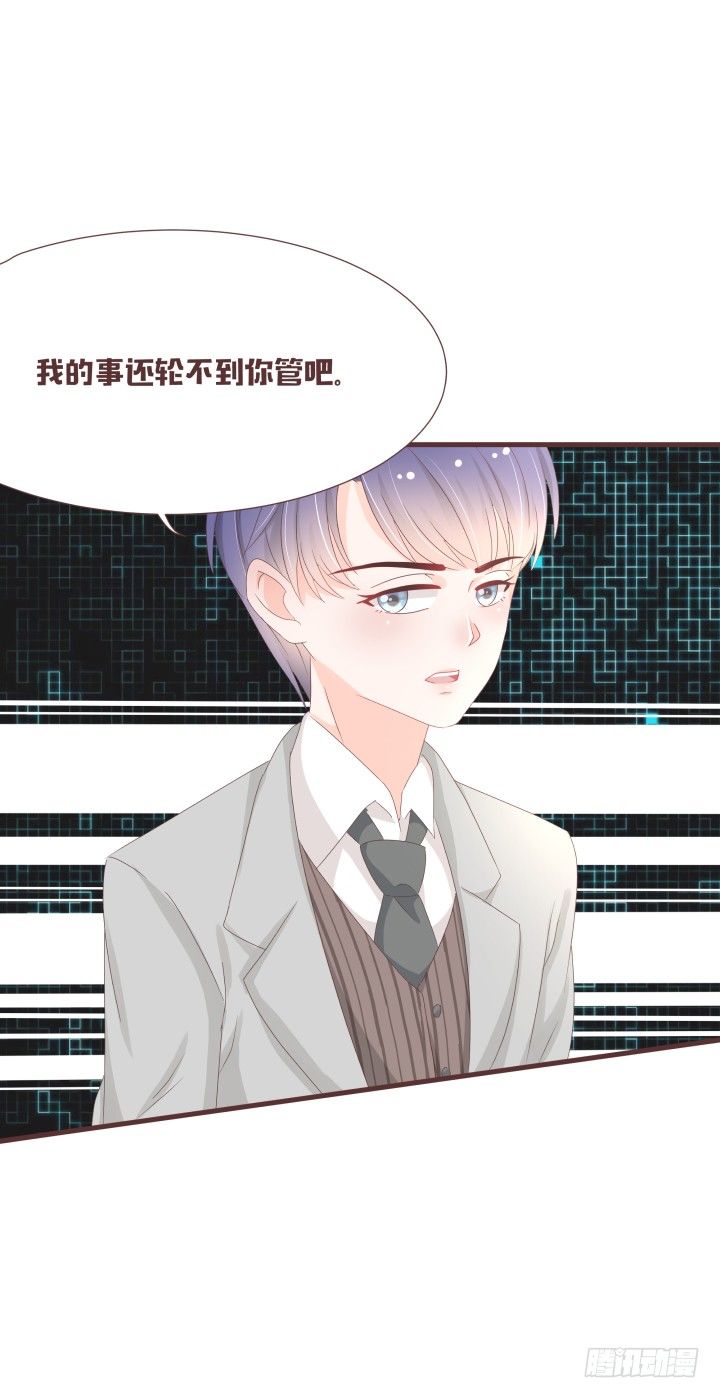 🍚仙音烛 卧室有人？ 第16页