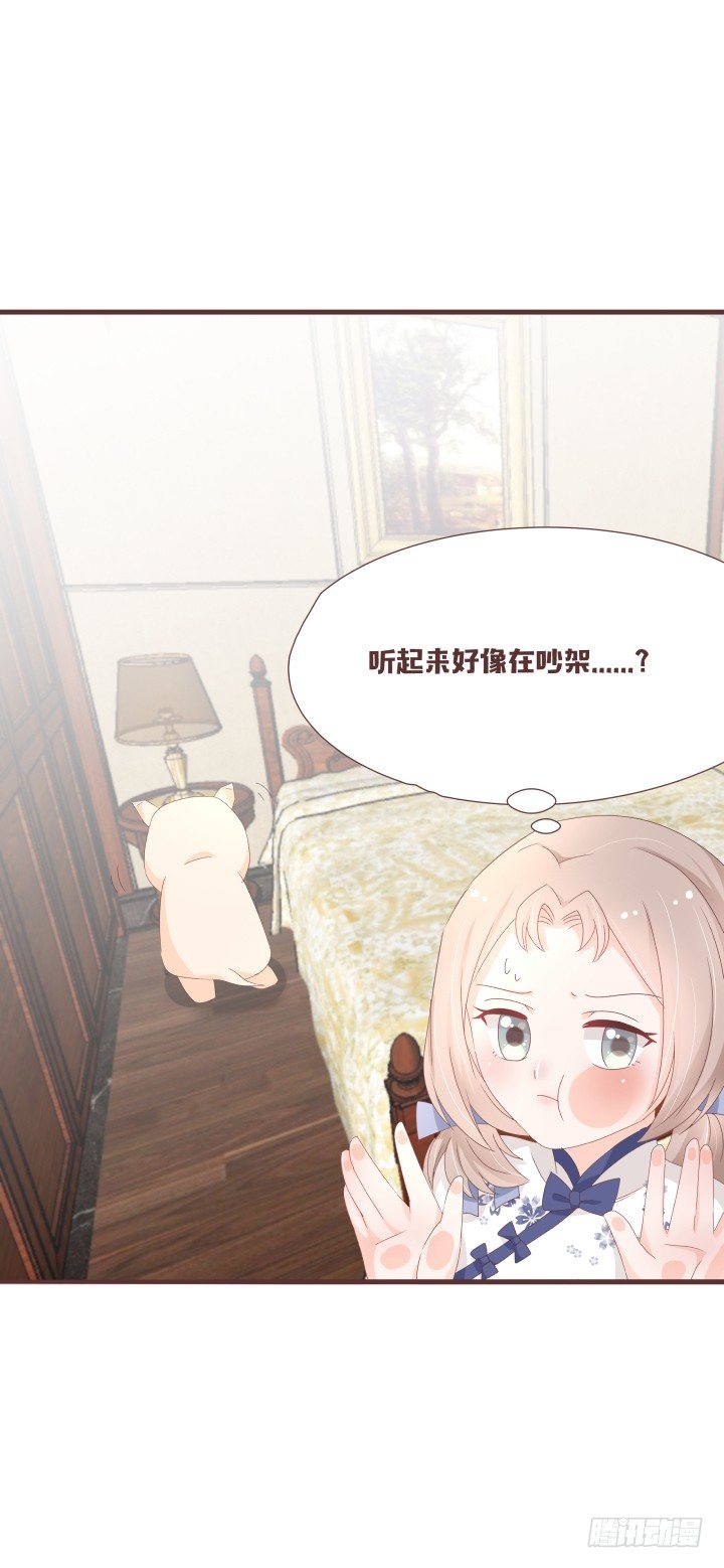 🍚仙音烛 卧室有人？ 第19页