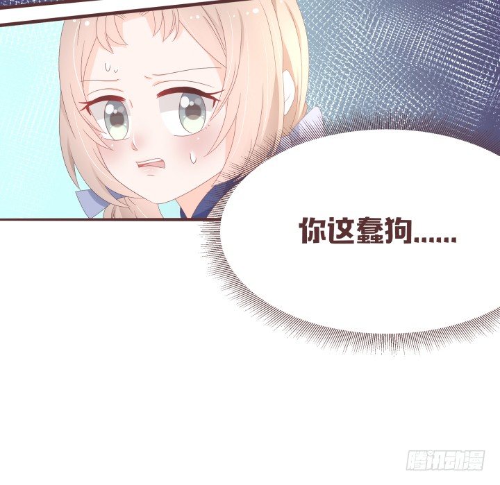 🍚仙音烛 卧室有人？ 第24页