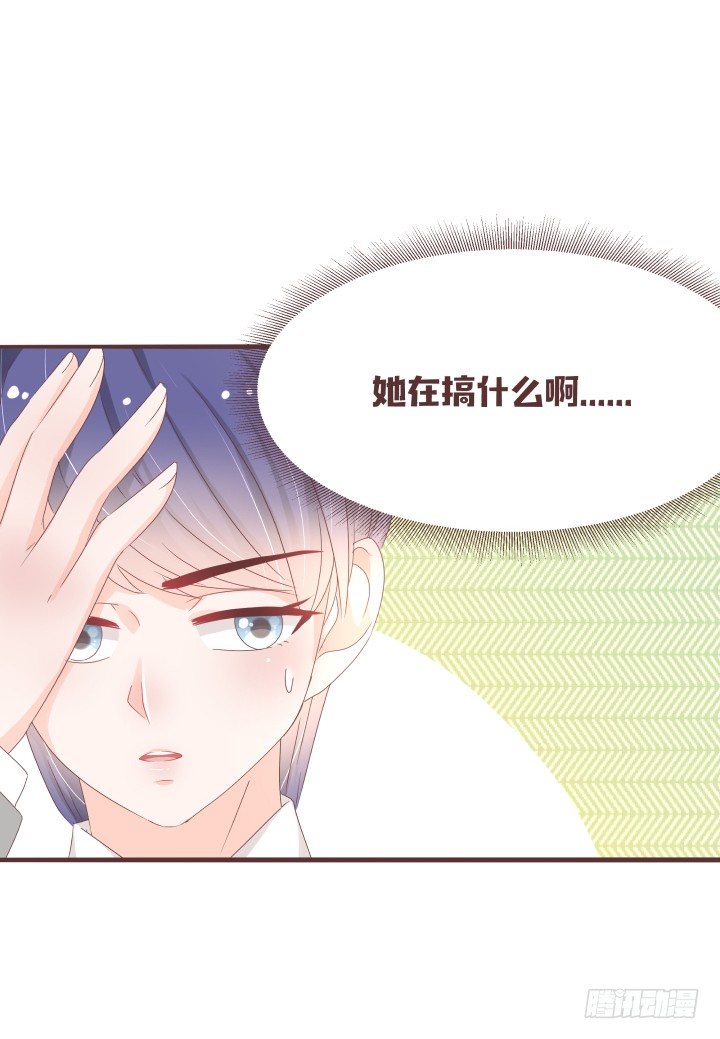 🍚仙音烛 卧室有人？ 第26页