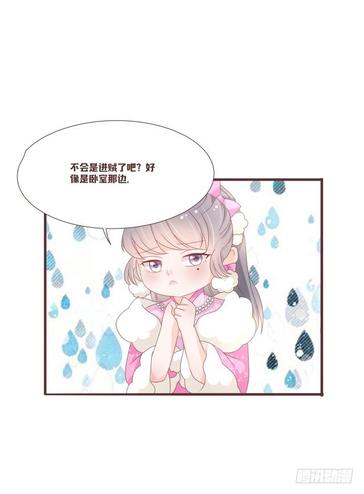 🍚仙音烛 卧室有人？ 第27页