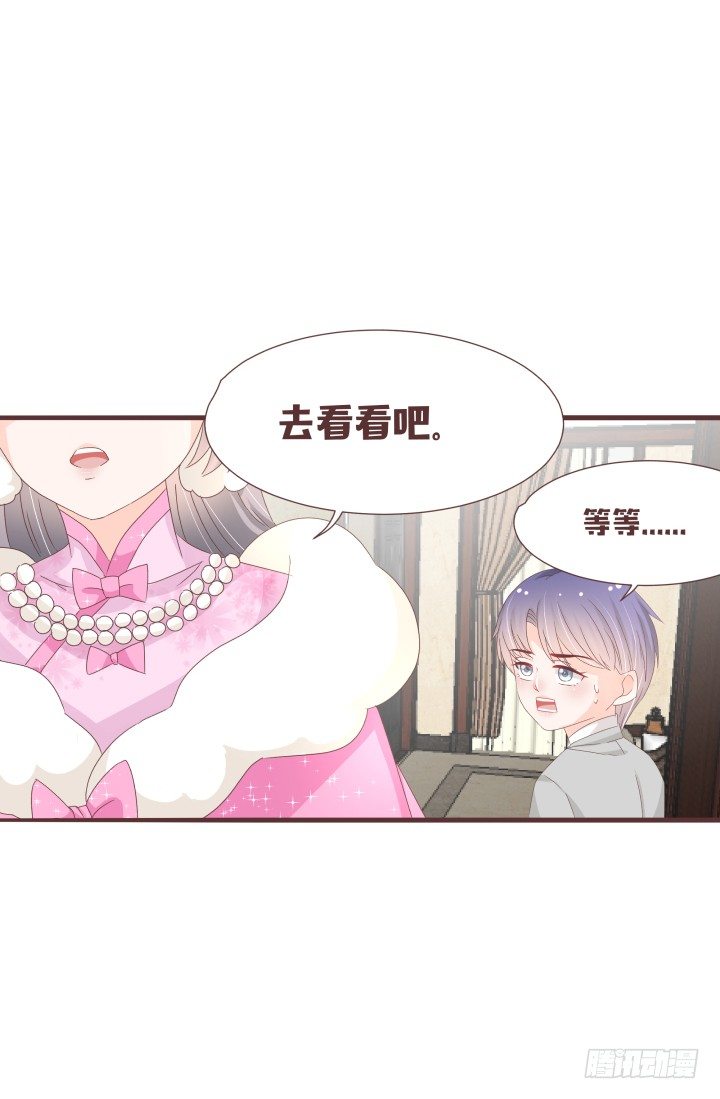 🍚仙音烛 卧室有人？ 第28页