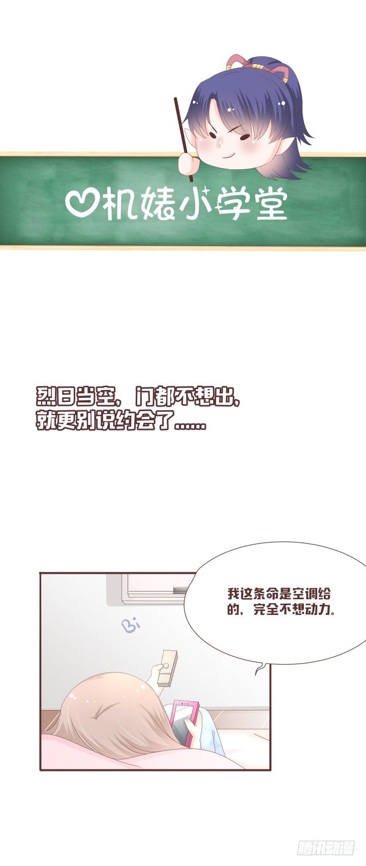 🍚仙音烛 卧室有人？ 第32页