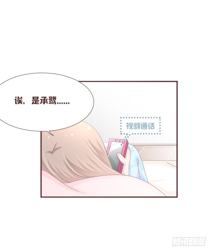 🍚仙音烛 卧室有人？ 第33页