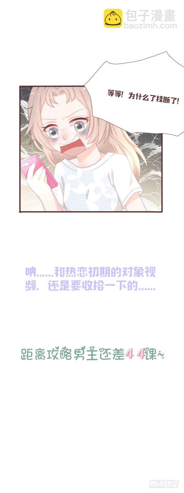 🍚仙音烛 卧室有人？ 第35页