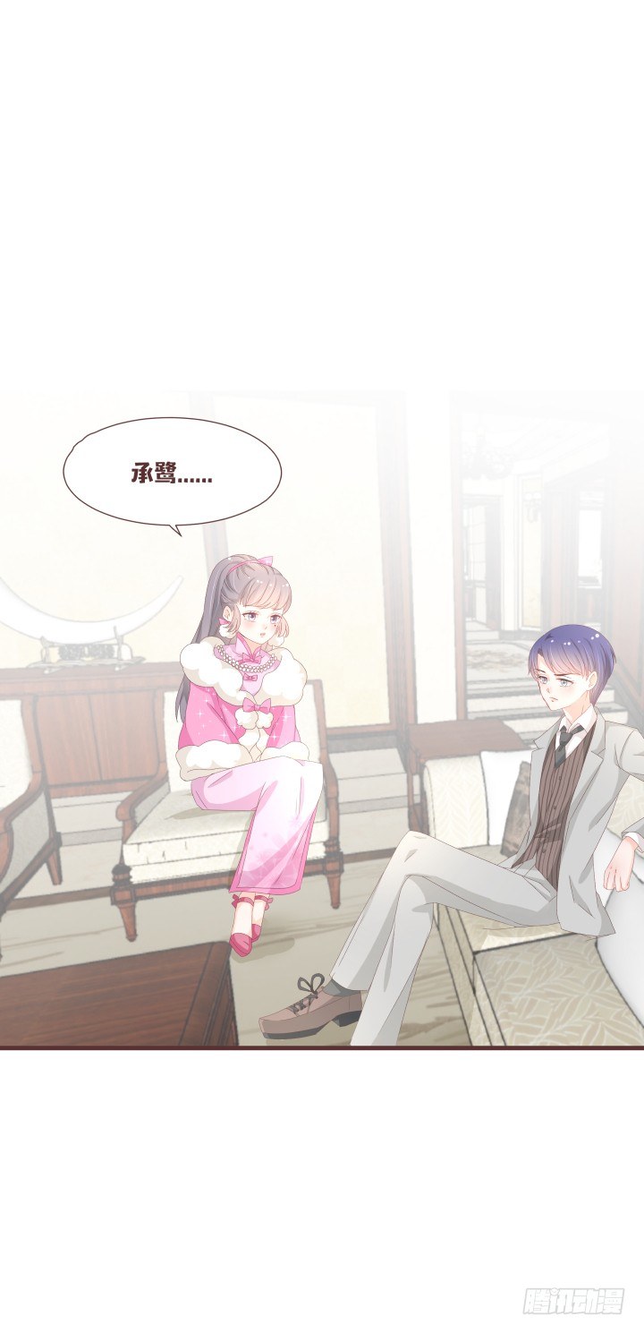 🍚仙音烛 卧室有人？ 第7页