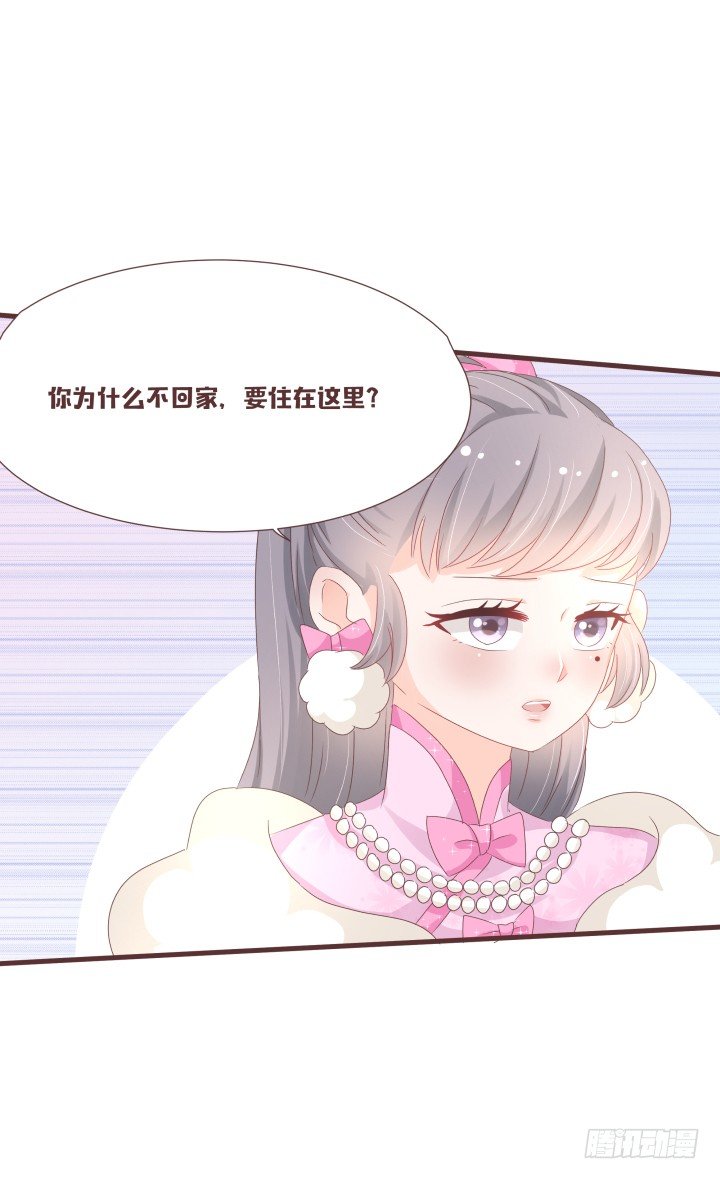 🍚仙音烛 卧室有人？ 第8页