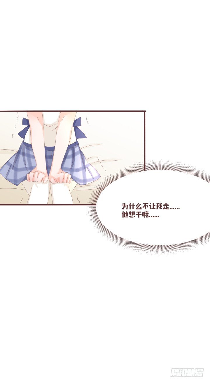 🍚仙音烛 你到底有什么目的 第13页