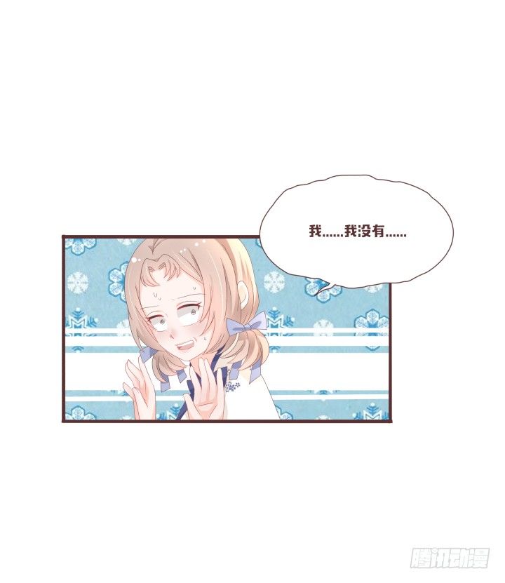 🍚仙音烛 你到底有什么目的 第16页